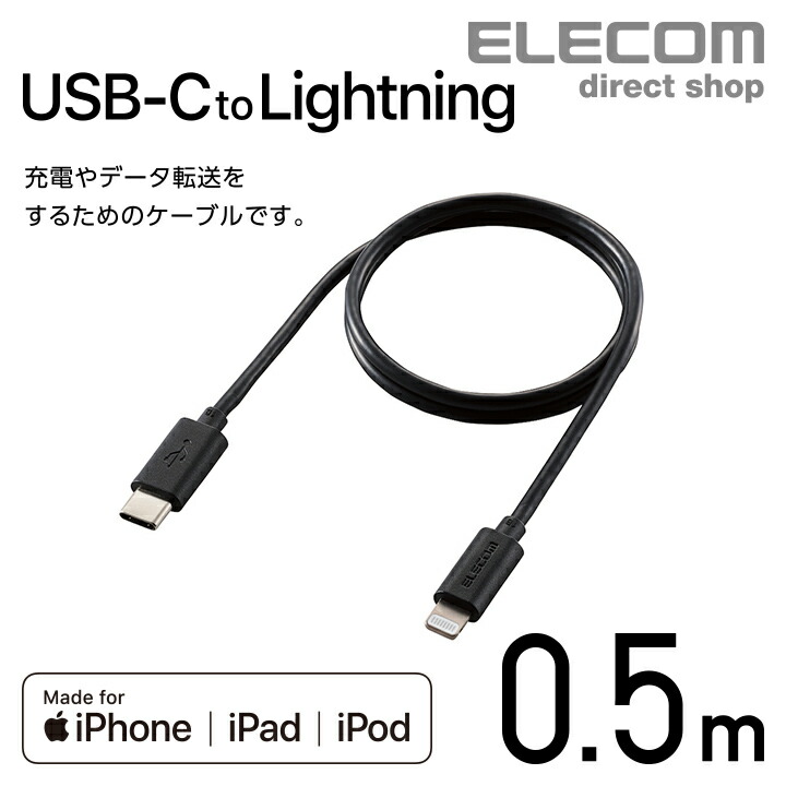 USB-C　to　Lightningケーブル（スタンダード）